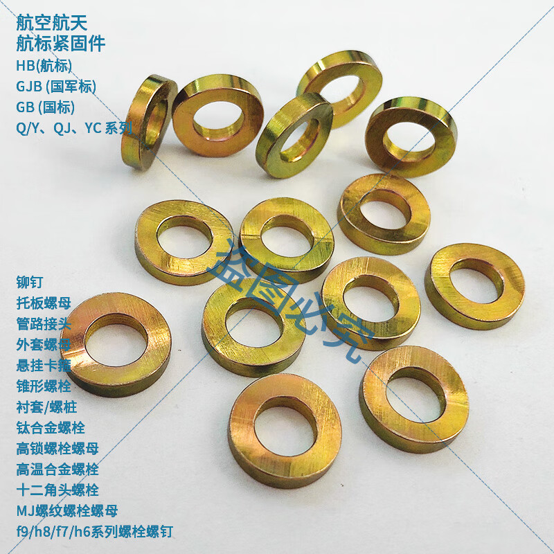 503g-1983弧形垫圈45a航空标准件