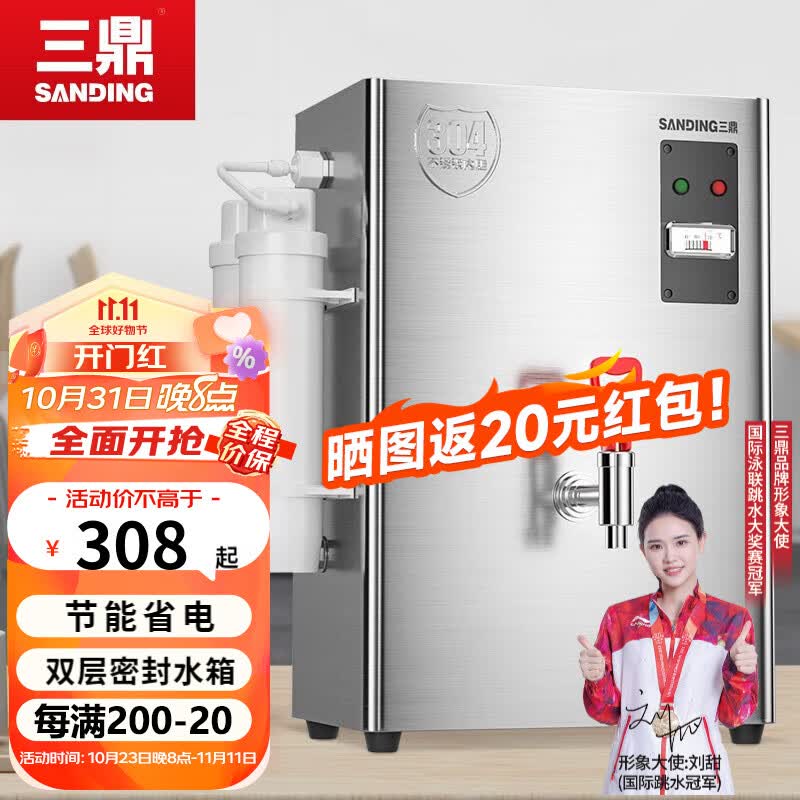 三鼎 开水器开水机商用全自动电热烧水机器厨房不锈钢煮开水炉学校工厂医院车站饮水设备 豪华款 3kw/220V 40L/H 【带过滤装置】怎么看?