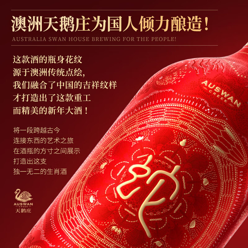 天鹅庄马年生肖红酒澳大利亚干红葡萄酒1500ML珍藏酒原酒进口送礼礼盒 【蛇来运转】小龙年生肖大酒 1.5L*双支