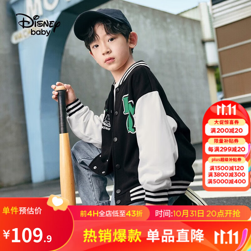 迪士尼（Disney）童装男童秋装秋季新款棒球服外套儿童上衣休闲潮流男童外套 碳黑-男童 130cm怎么样,好用不?
