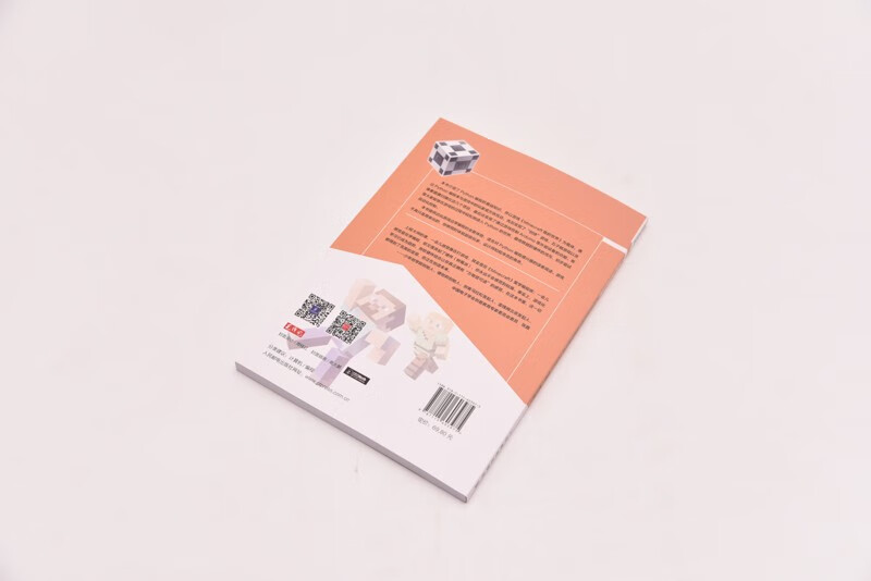 我的Python世界（修订版）玩《Minecraft我的世界》学Python编程