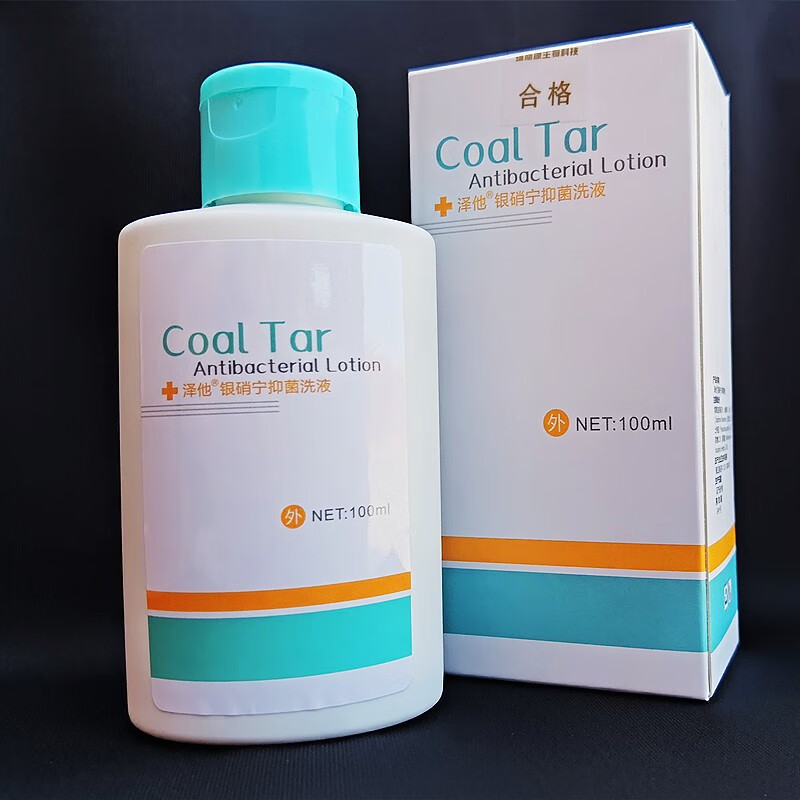 泽他 银硝宁洗液 银硝宁洗液 泽他煤焦油洗剂 1盒