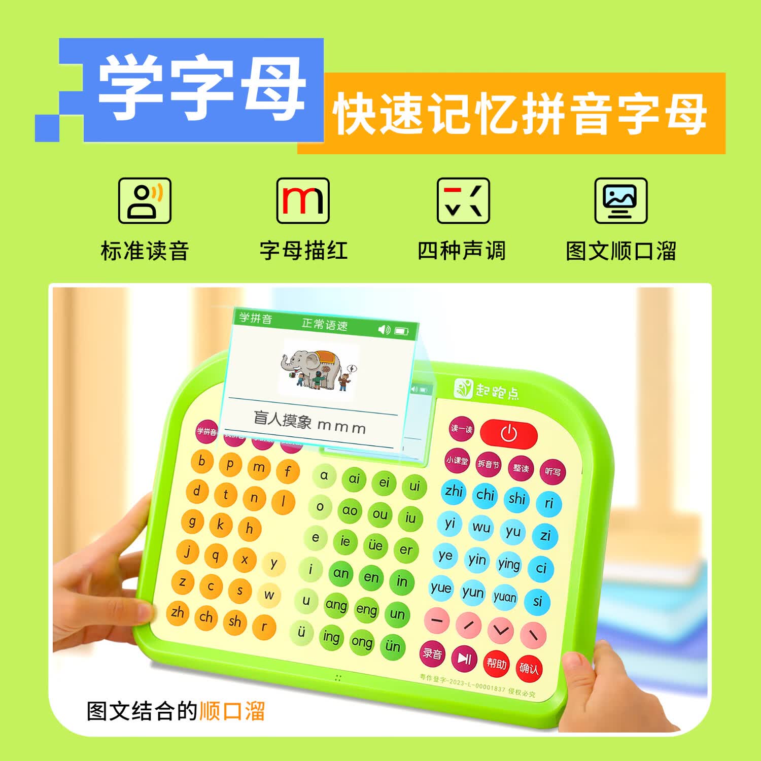 起跑点拼音学习机拼读训练神器幼小衔接一年级课本同步识字学习机儿童玩具开学礼物早教机学练机点读机 【A4】拼音学习机+4本拼音配套教材（DIY包装）