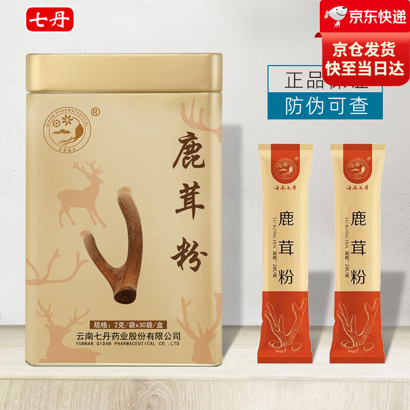 七丹云南七丹 云南鹿茸粉 去茸皮鹿茸片超細粉60克吉林梅花鹿東北特產(chǎn) 鹿茸粉去茸皮