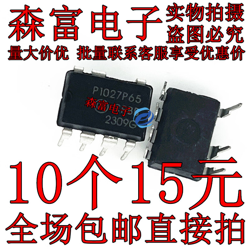 p1027p65 电源管理芯片 开关ic ncp1027p65 调外机主板电源芯片 p1027
