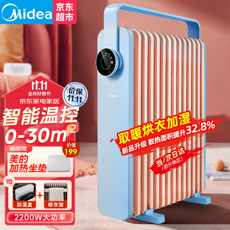 美的（Midea） 油汀取暖器电油丁酊电暖器气片暖气机家用卧室大面积智能节能省电速热加湿安全新品 HYW22KA使用感如何?