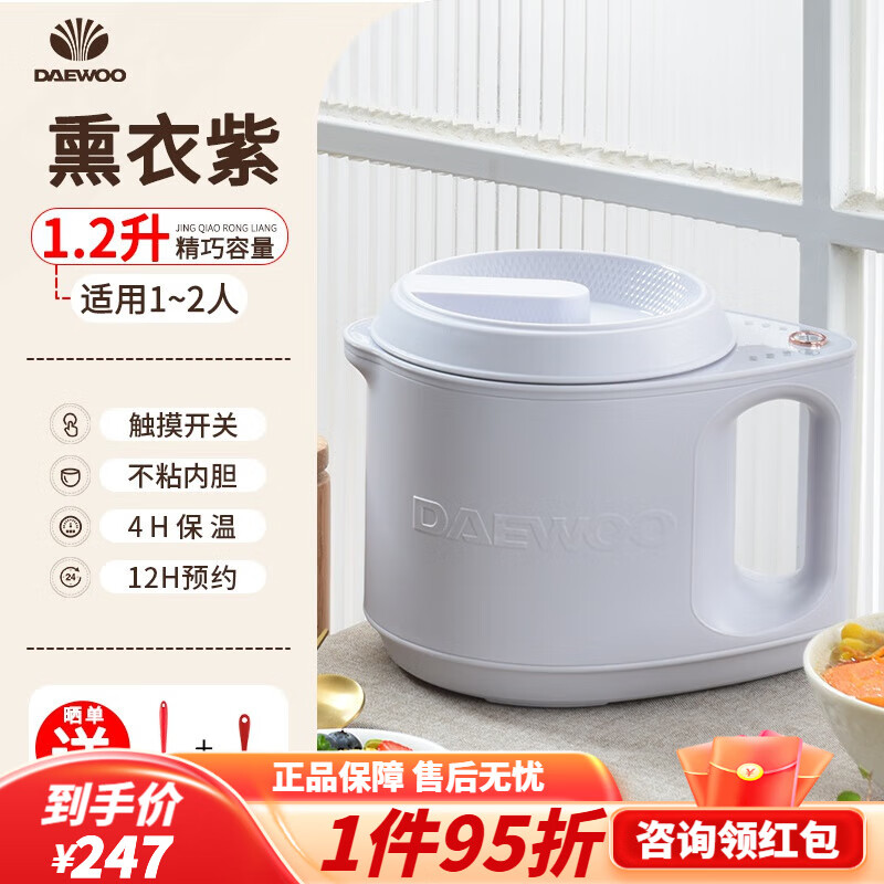 大宇(daewoo)多功能电火锅家用宿舍1-2人食小型泡面炖汤电煮锅迷你