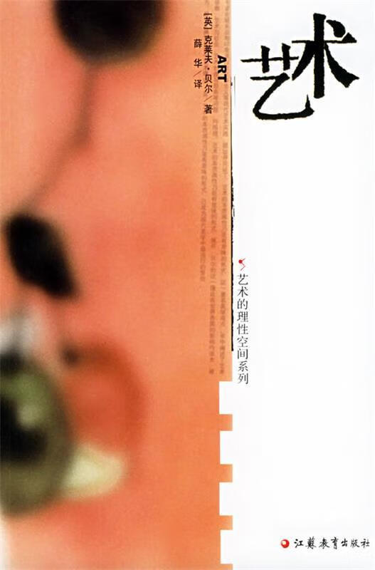 藝術(shù)