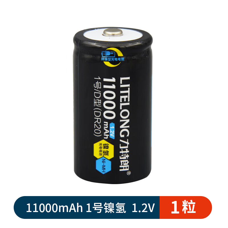 力特朗1号充电电池D型大容量11000mah煤气灶热水器1.2V一号充电 1节D型-1.2V11000毫安电池