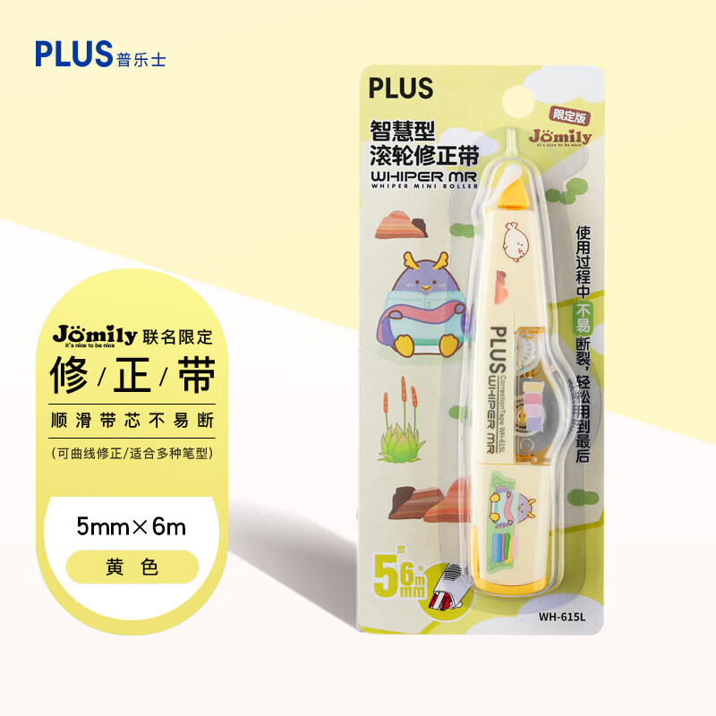 ����ʿPLUS MR������6M������ѧ����Ϳ�Ĵ��ɻ���о����������ܹ��������� Jomily MR ��ɫ