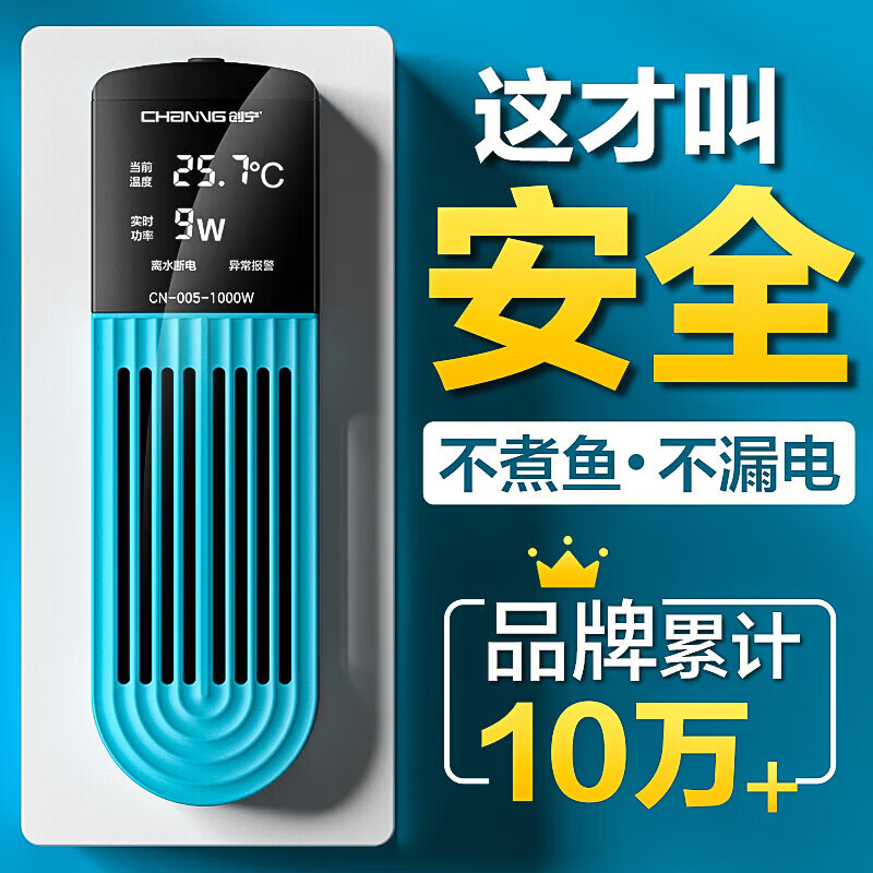 创宁 鱼缸变频加热棒 CN-005-200W 自动恒温 乌龟小型迷你加温器