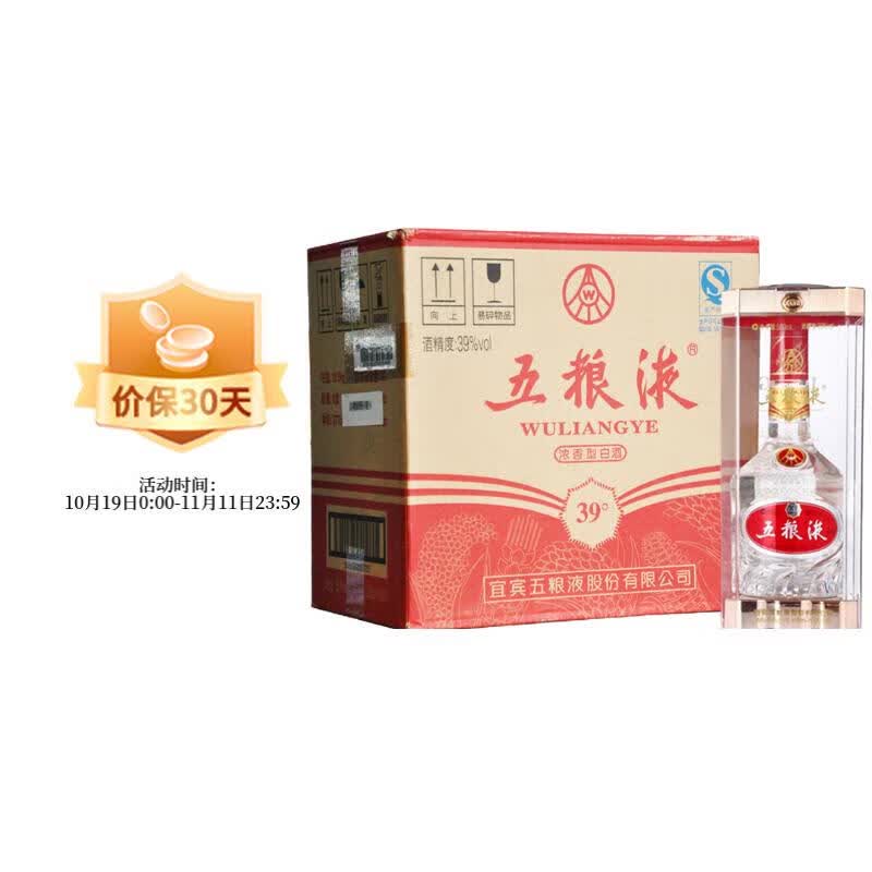五粮液  浓香型白酒 39度 500ml*6瓶 整箱装（新老包装随机发货）属于什么档次？