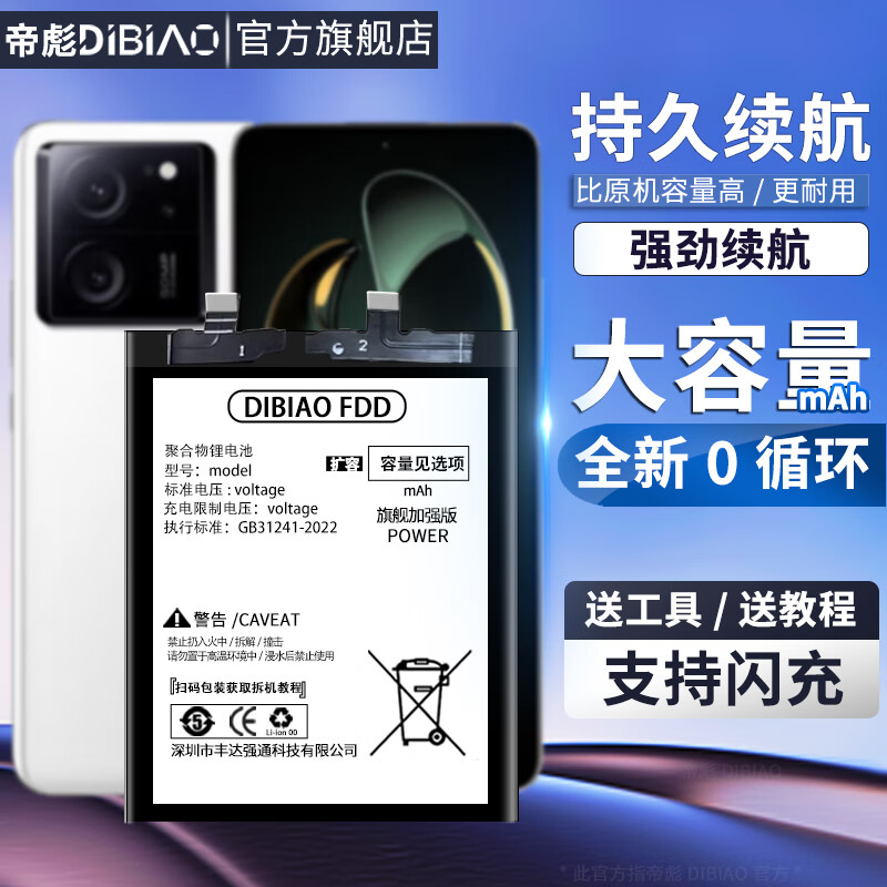bm5s扩容魔改 红米k60电池【升级6000毫安】bm5m
