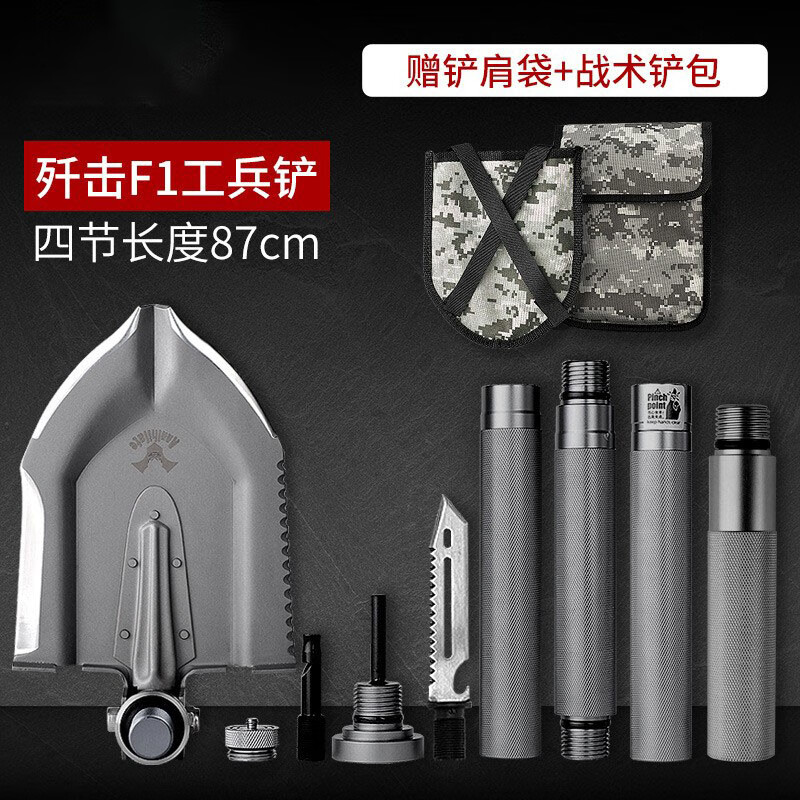 德國工兵鏟多功能錳鋼折疊鏟兵工鏟戶外軍工鏟子防身車載野營露營 F1-4節(jié) （長87cm ）