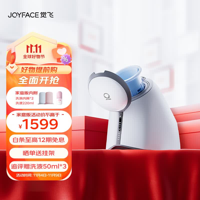 觉飞（Joyface）心愿S内衣内裤专用洗衣机小型迷你全自动高温煮清洗杀菌一体神器洗袜子 心愿S 家庭版使用感如何?