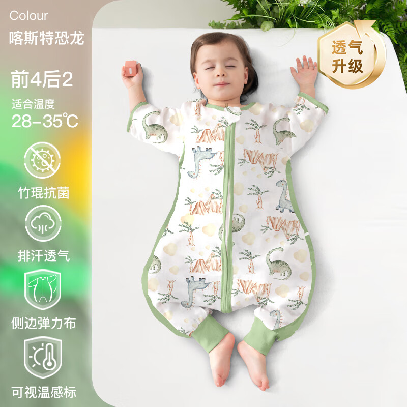 育爱婴儿睡袋 春秋儿童防踢被子纯棉薄款加厚宝宝冬季分腿新生儿睡袋 恐龙【前四后二-适合28-35℃】 120cm衣长【推荐7-8岁】