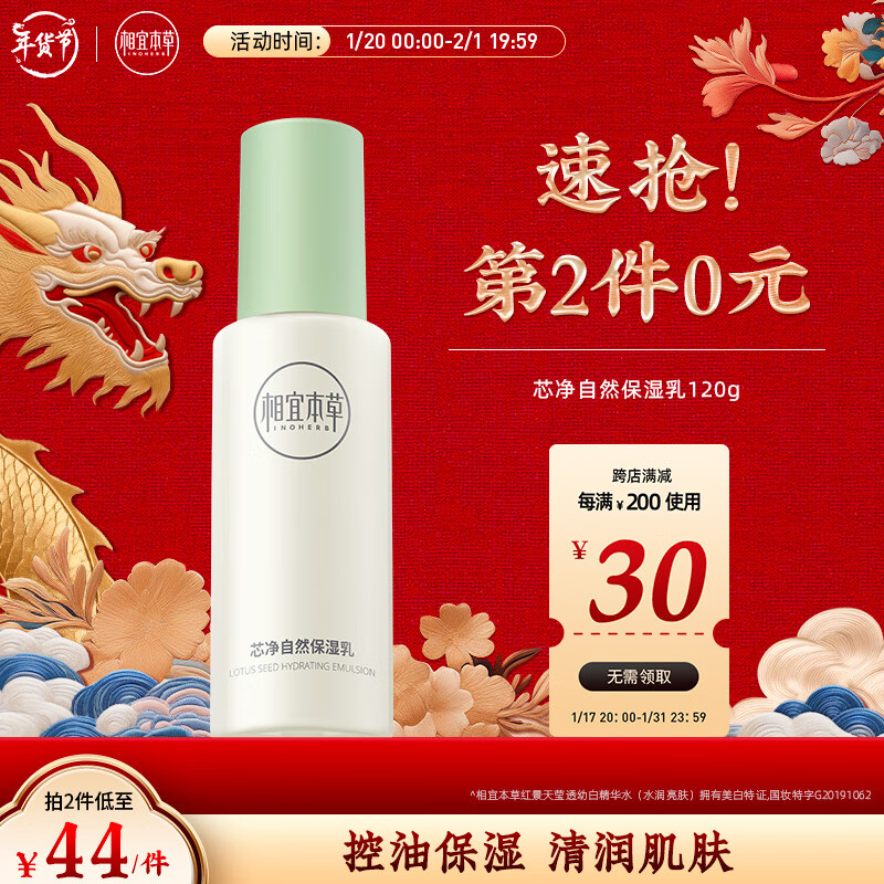 京东美妆穿搭 2024-01-20 - 第4张  | 最新购物优惠券
