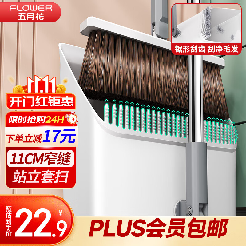 五月花扫把簸箕套装家用旋转防风梳齿型笤帚扫地扫把两件套使用感如何?