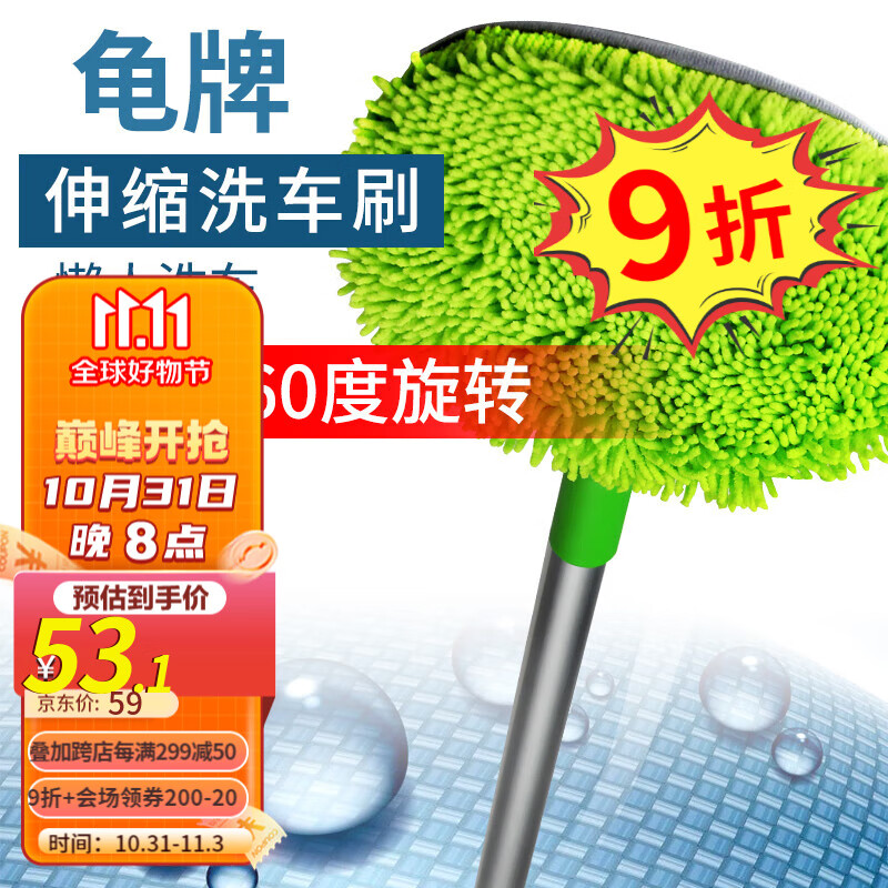 龟牌（Turtle Wax）洗车拖把刷车拖把洗车刷可伸缩洗车洗车配件汽车用品TW-183 伸缩洗车刷【360度旋转】使用感如何?