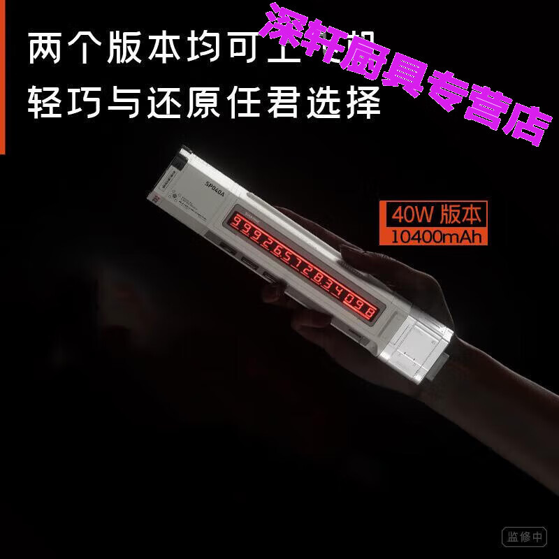 锁妹子卡通周边动画流浪地球2互联网主机密钥大容量适用 40W密钥的 40W密钥移动电源 移动电源