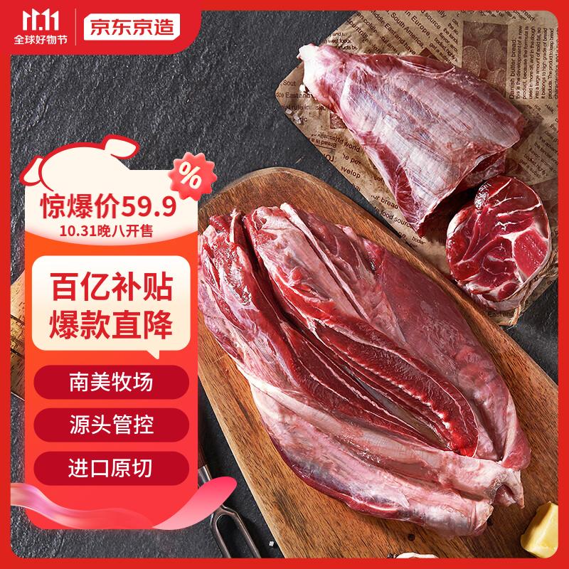 京东京造进口原切牛腱子1kg生鲜牛腱子肉冷冻炖煮烧烤食材京东自有品牌怎么看?