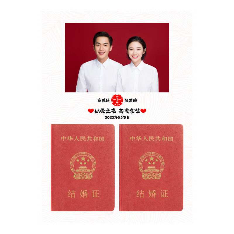 高档创意实木结婚登记证收藏相框摆台婚纱照结婚证新婚 竖版 以爱之名