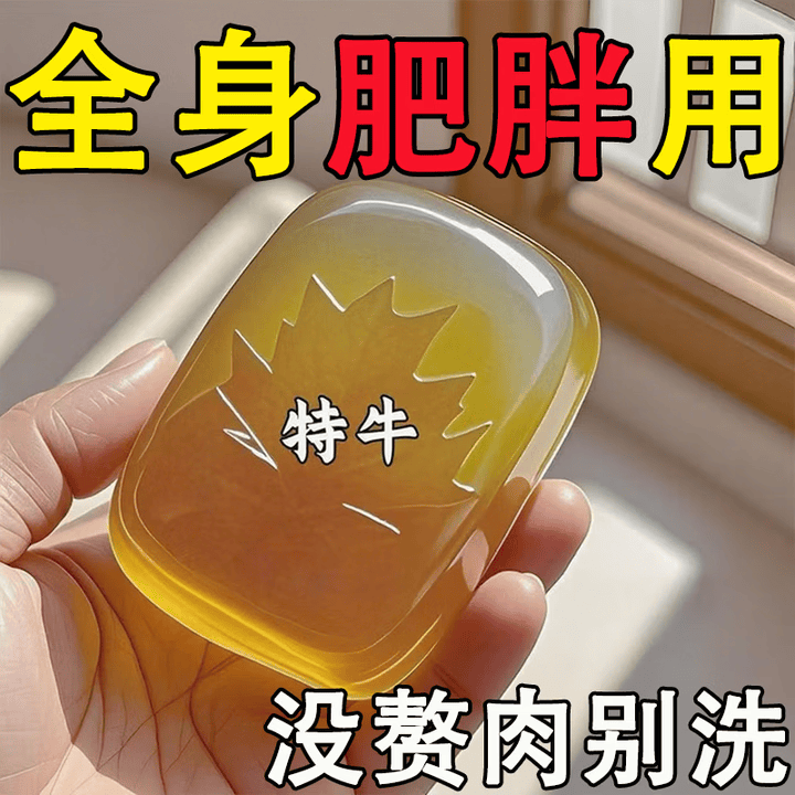 示博士【瘦身皂爆款】香港医美研究院咖啡因刮脂皂纤体轻身皂一洗刮脂 5盒装【明显显瘦】店长主推