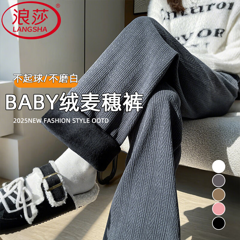 浪莎雪尼尔阔腿裤女秋冬新款2025年高腰宽松休闲裤小个子潮流百搭裤子 深灰色 【防风保暖加绒款】 L 【推荐111-120斤】