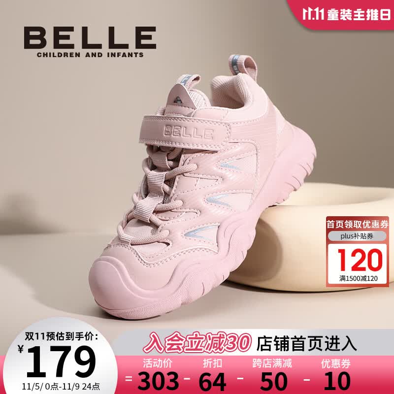 百丽童鞋男女童运动鞋2023秋季新款宝宝鞋青少年舒适户外鞋儿童跑步鞋 灵动粉 30 适合脚长约18.2-18.7cm使用感如何?