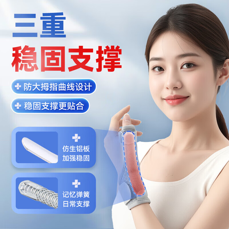 可孚腕腱鞘炎护腕大拇指固定器手腕关节支撑妈妈手孕妇女 单只装(灰)] [灰色[固定透气支撑]1只装