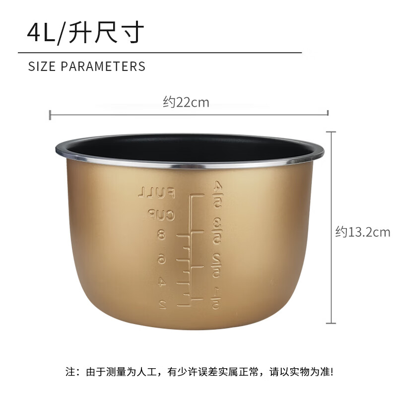 奕创适用于九阳电压力锅内胆4L5L6L升电饭锅不粘内锅煲胆配件 4L电压力锅内胆【赠送饭勺汤勺】