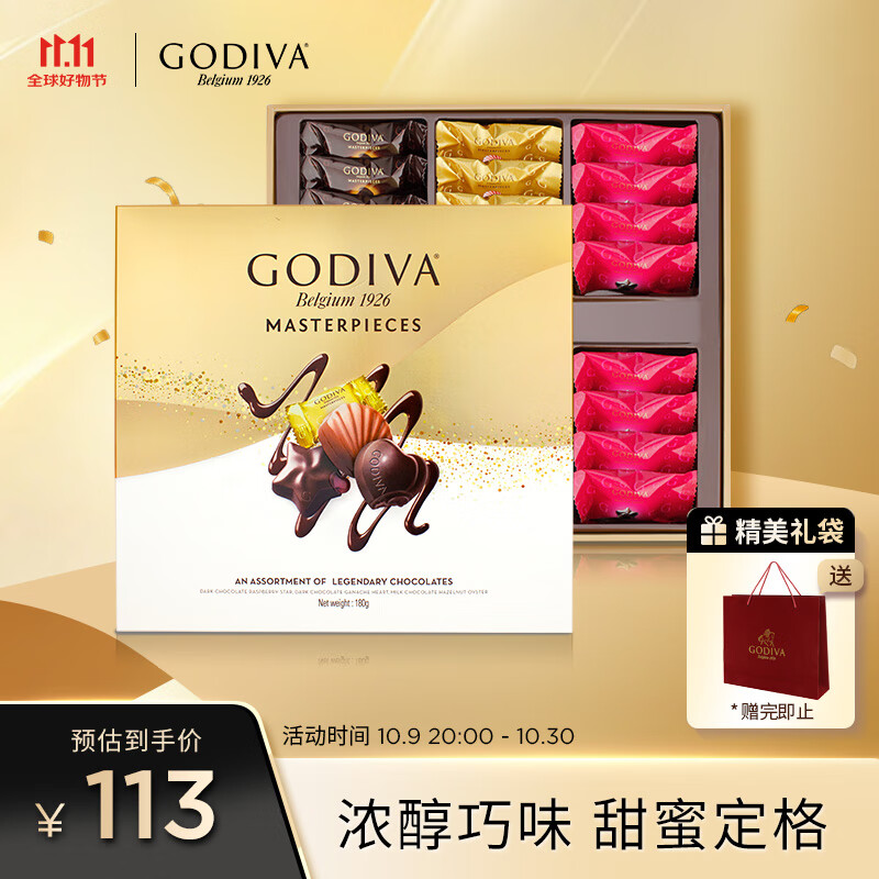 歌帝梵（Godiva）经典大师夹心黑巧克力礼盒 24颗180g 生日礼物 伴手礼 零食下午茶