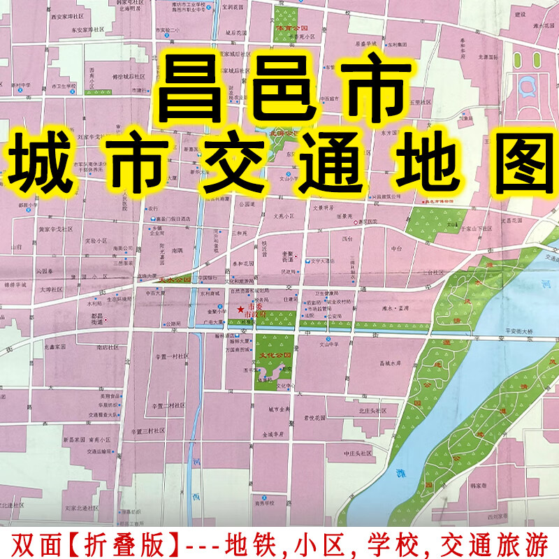 昌邑市区主要街道图图片