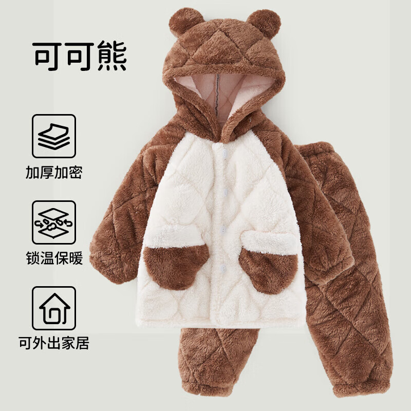 欧孕（OUYUN）儿童家居服宝宝睡衣新款秋冬季男女童法兰绒加厚外出套装 可可熊 升级三层绒 防风锁暖 130cm 抗静电 舒适耐穿