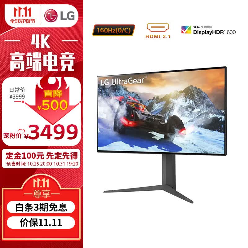 LG 95R升级款 27英寸 4K NanoIPS 144Hz (超频160Hz) HDMI2.1 HDR600 10.7亿色 1ms 游戏电竞显示器 27GP95RP怎么样,好用不?
