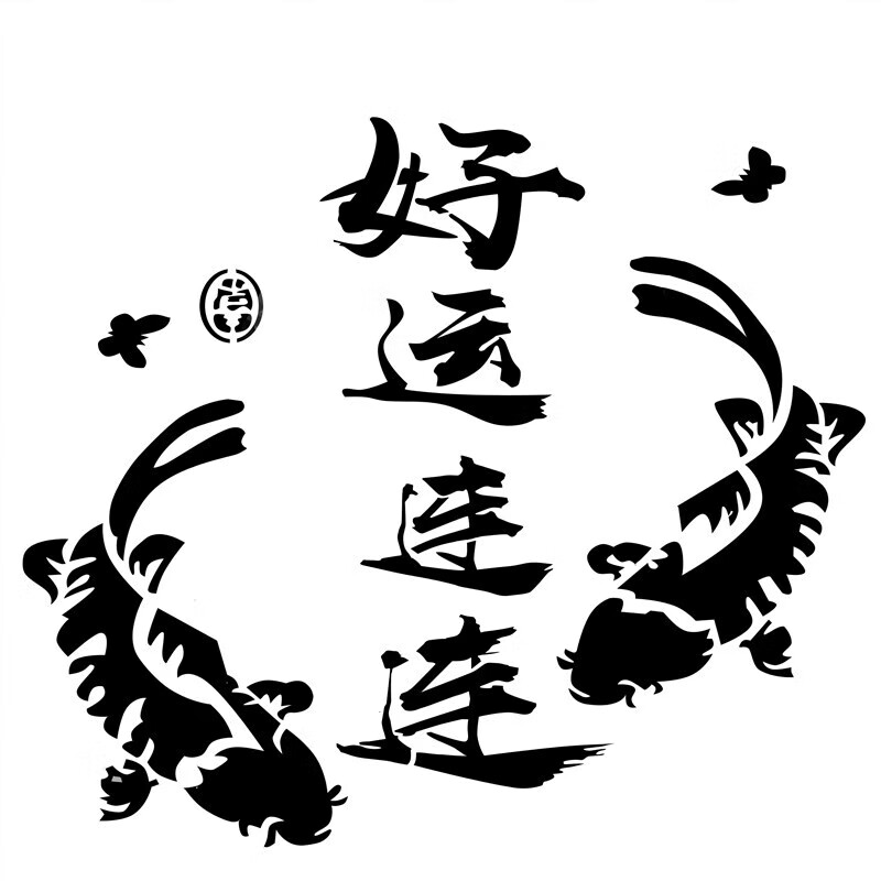 锦鲤万事如意创意手绘diy镂空模板型蓝染喷雾涂鸦图案 a4新款好运连连