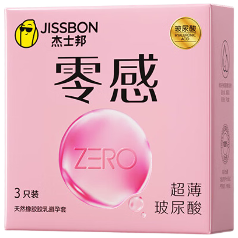 杰士邦避孕套超薄零感玻尿酸3只安全套套水光套嘗鮮試用計生情趣用品