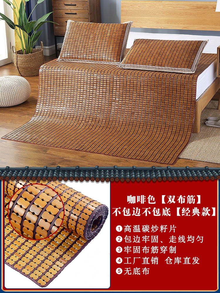 家用可折叠床垫夏季高端竹片席子方块耐用定制 咖色双布筋编织经典款
