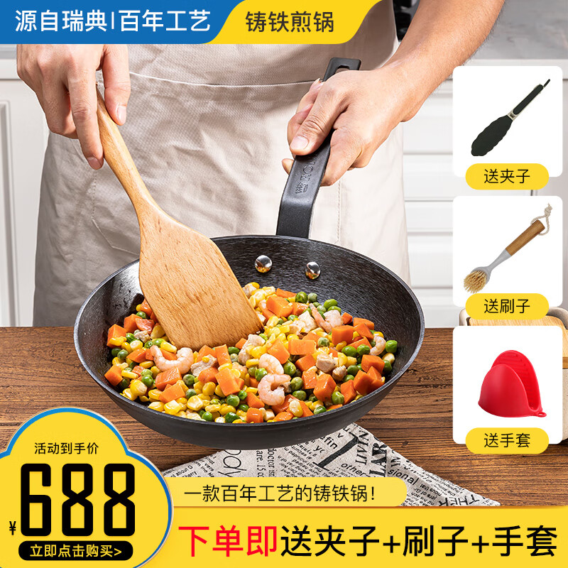 Ronneby Bruk瑞典进口轻铸铁平底锅生铁牛排煎锅无涂层物理不粘电磁炉明火露营 黑铁柄 28cm