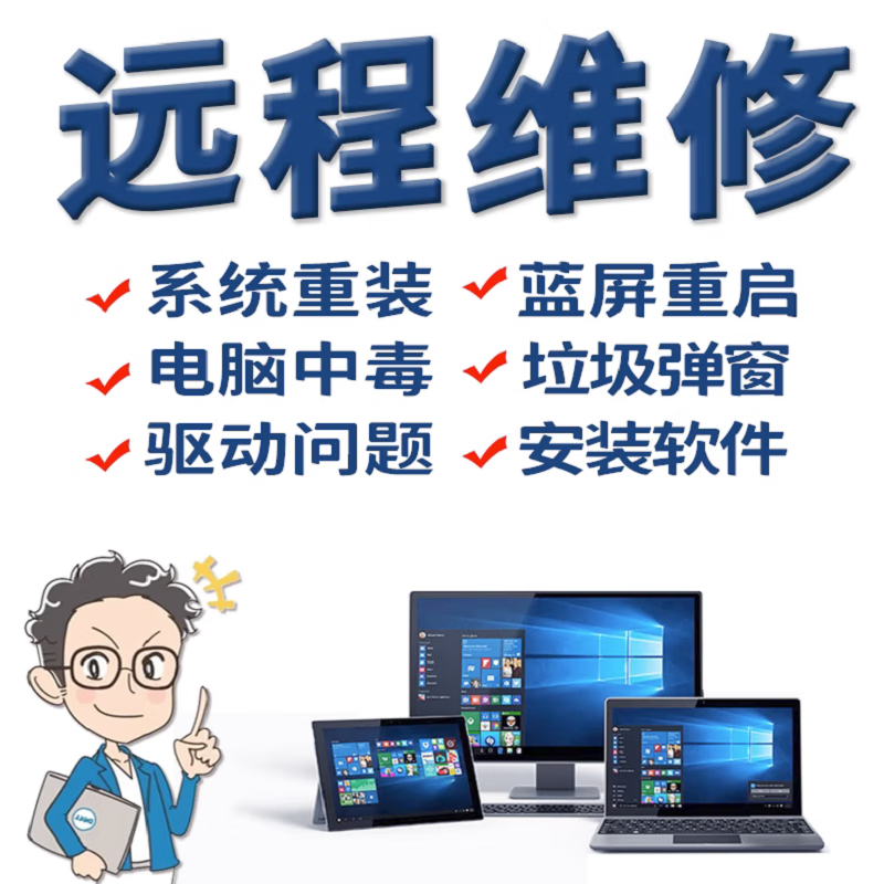 打印机驱动安装远程维修电脑局域网文件共享网络重装设置服务惠普打印