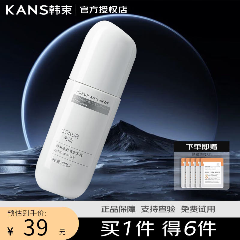 韩束美白淡斑雪白肌净透亮润白套装礼盒洁面乳柔肤水乳液精华补水保湿