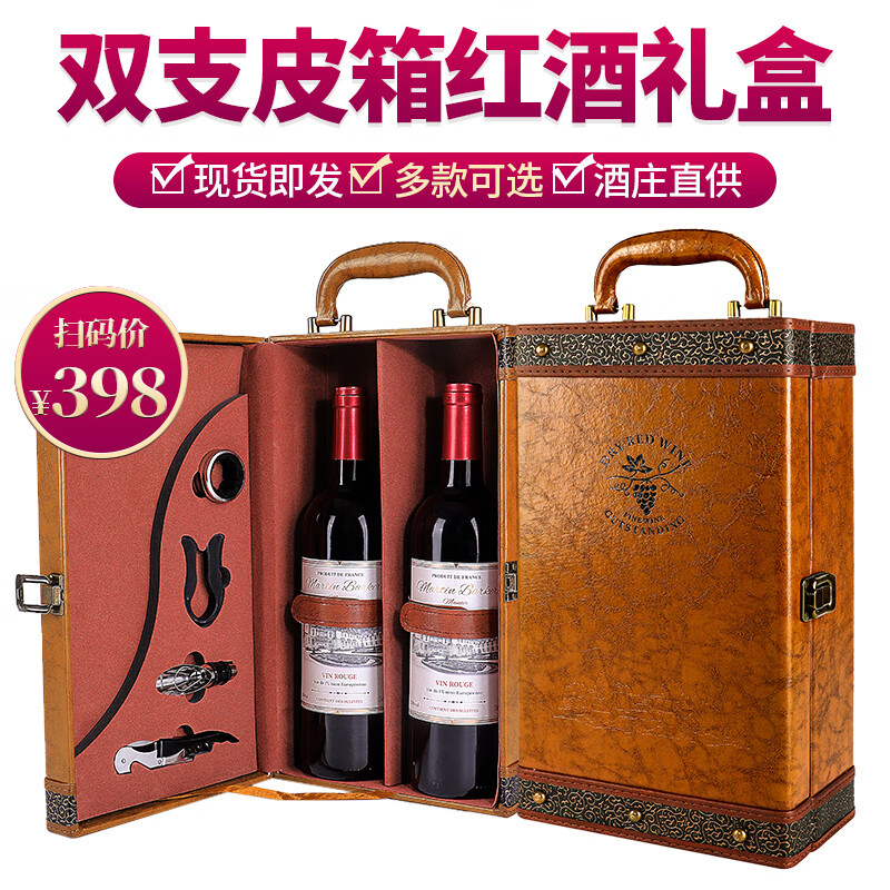马丁巴克法国进口红酒 赤霞珠干红葡萄酒 节日礼品年货礼盒2支装 【庄园】高端酒款