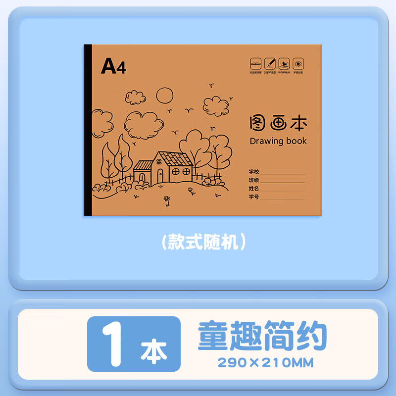 a4空白图画本简约画画本幼儿园儿童涂鸦涂色本油画棒水彩笔用加厚绘画