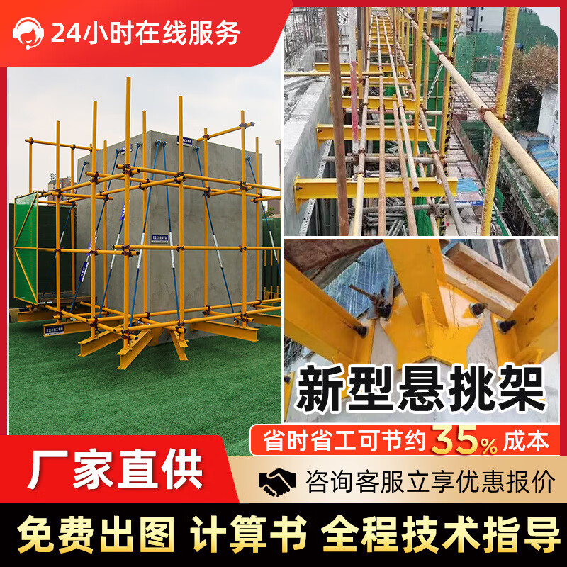 新型悬挑梁 预埋工字钢悬挑梁 新型悬挑工字钢梁 承力架悬挑梁 定制