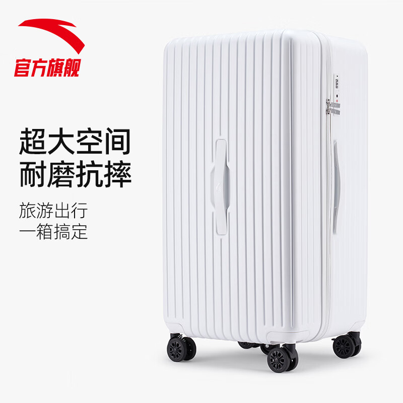 安踏加厚行李箱28寸时尚百搭万向轮超大容量旅行箱
