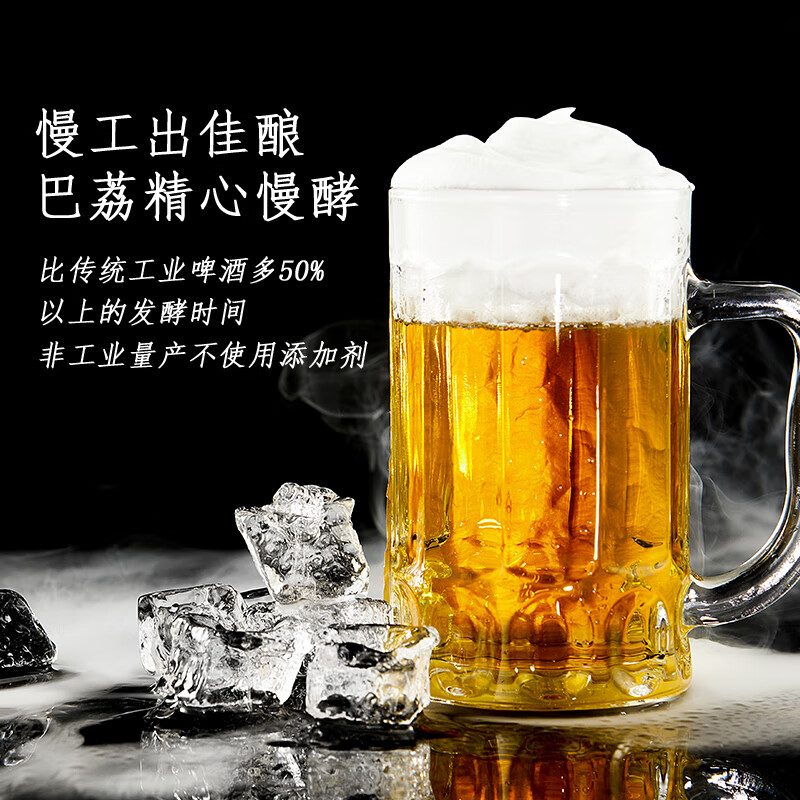 巴荔精酿啤酒白啤德式小麦酿造啤酒自饮聚会酒水 金啤精酿啤酒 1L 2瓶