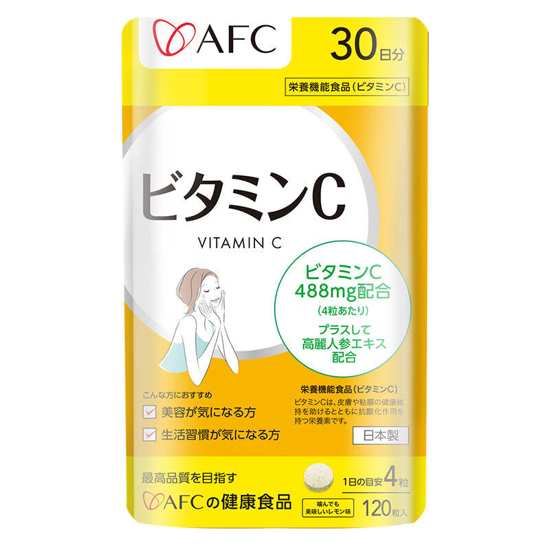 AFC维生素C片咀嚼片含片成人补充维生素免疫力美白亮肤进口 1袋装