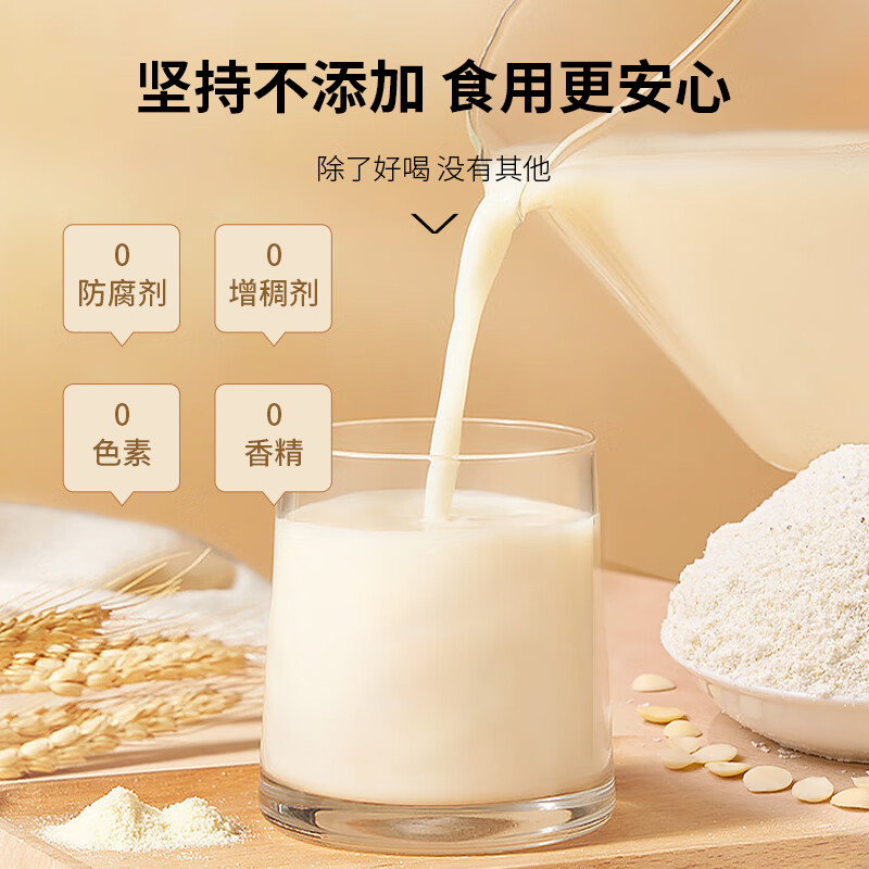 九物道黄芪党参豆浆粉便携早餐速溶冲饮原材饱腹感豆浆粉高蛋白质 杏仁七白饮三袋（10g*30包）