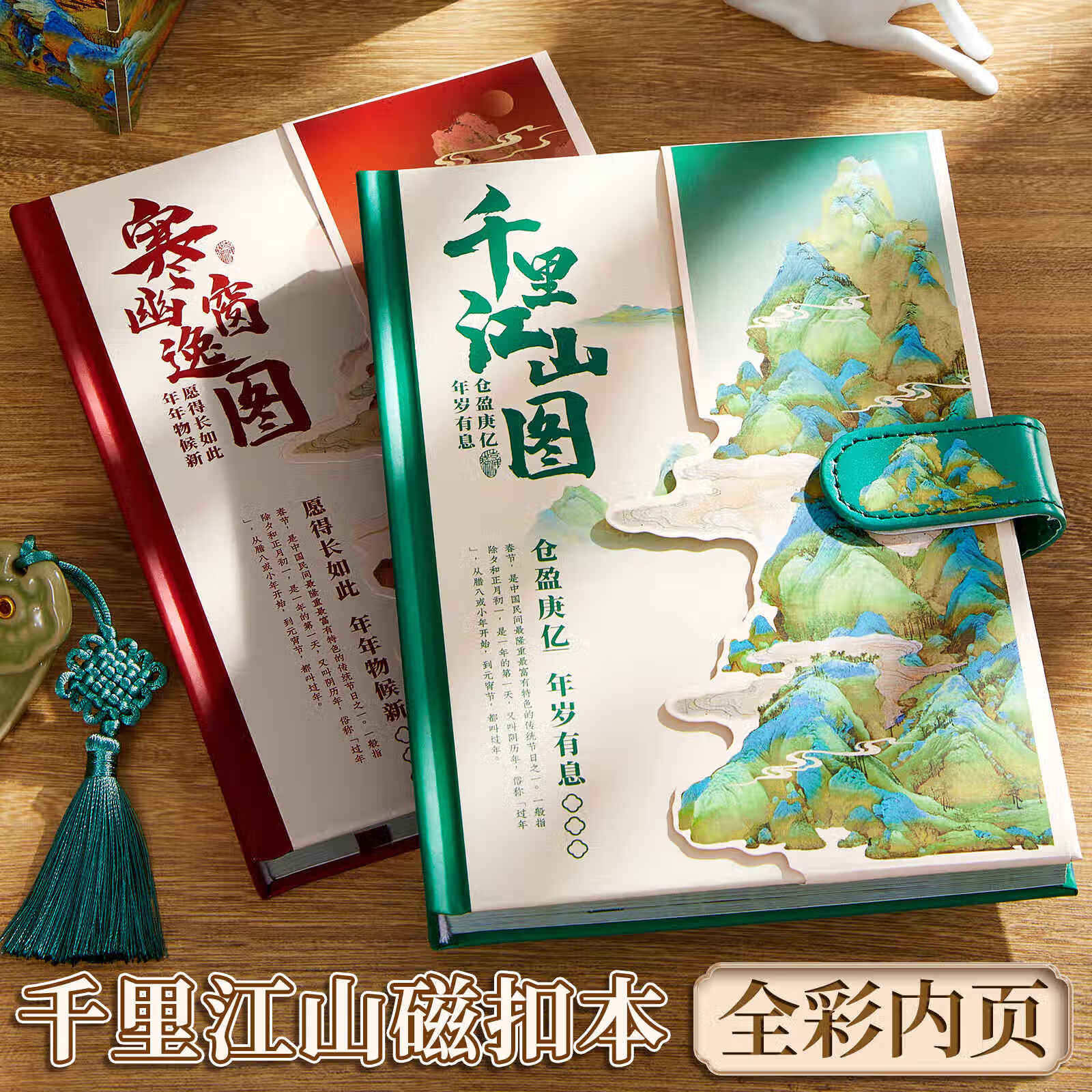 旅行盖章收集本千里江山图故宫博物馆印章本全国北京南京西安景点旅游集章册彩色纪念册儿童便携文创空白本子 千里江山图+金属笔 无规格