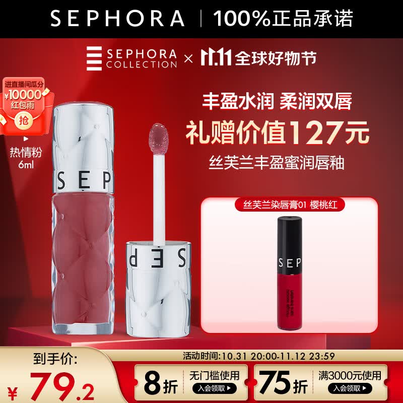 丝芙兰（SEPHORA） 【深夜徐老师推荐】口红唇釉丰盈蜜润唇釉镜面唇釉唇彩唇蜜 6ml,05，热情粉怎么样,好用不?